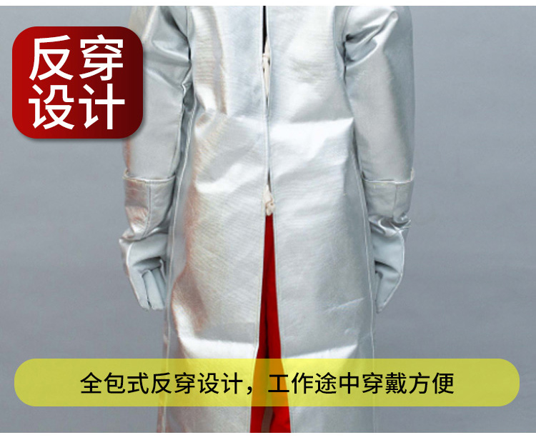 定和DH-R304耐高溫隔熱反穿衣1000℃7