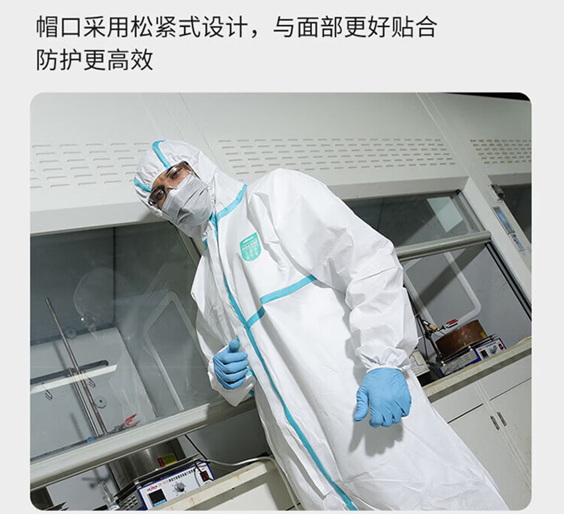 海銳得HG6930防塵液態化學品噴灑防護服7.jpg