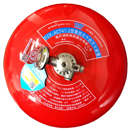 FZX-ACT4/1.2懸掛式超細(xì)干粉滅火器