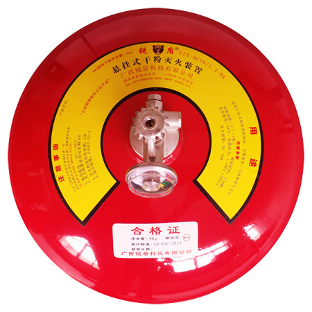 FZX-ACT6/1.2懸掛式超細干粉滅火器