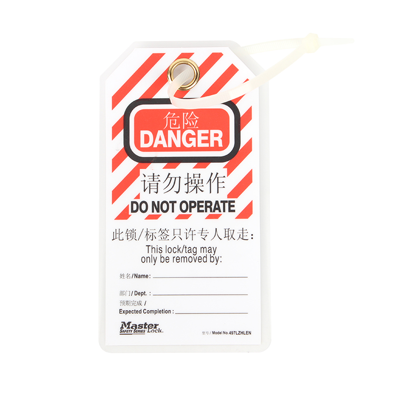 瑪斯特497LZHLEN吊牌 瑪斯特497LZHLEN吊牌