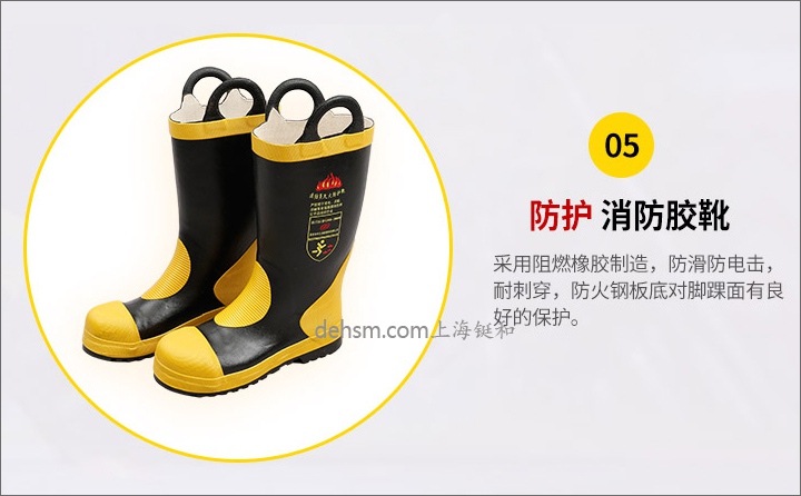 DH-1054消防滅火防護(hù)服配套消防靴實(shí)物圖