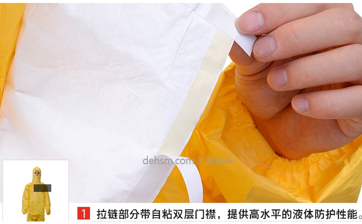 杜邦TychemC化學防護服拉鏈門襟
