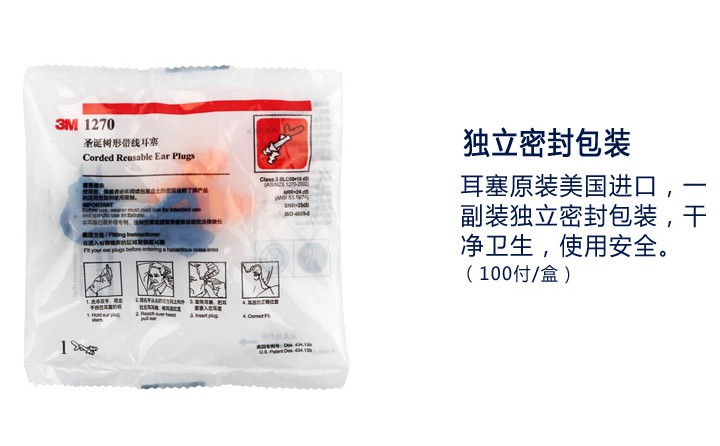 3M1270防噪音耳塞單獨包裝，干凈衛生