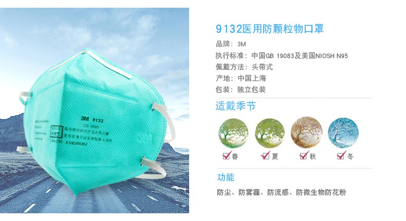 3M9132口罩N95醫用防護口罩圖片1