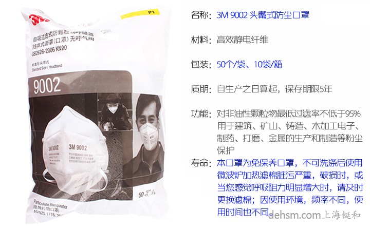 3m9002口罩圖片