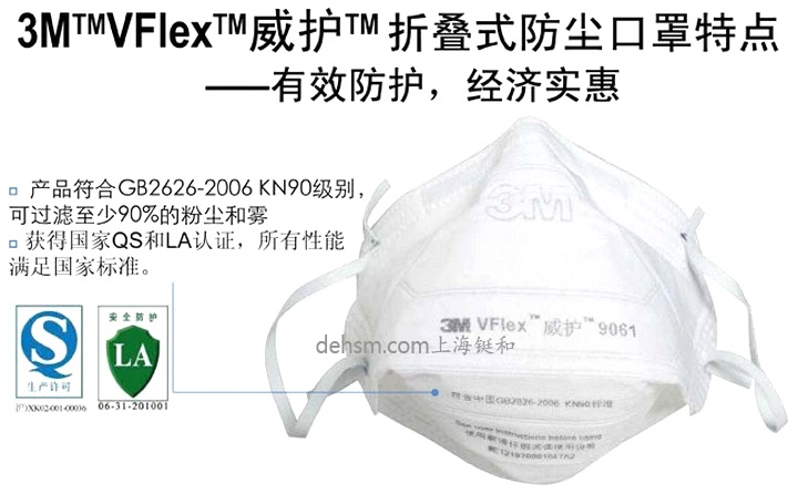 3m9061防塵口罩圖片1
