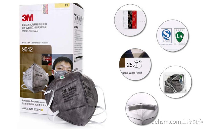3m9042口罩包裝正面圖