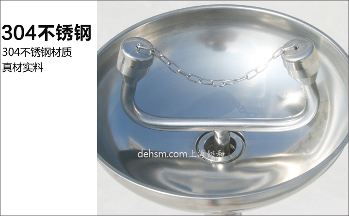 DH-E103立式洗眼器采用不銹鋼材質，真實材料