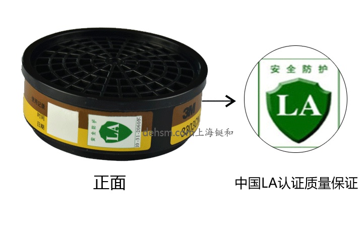 3M3303濾毒盒通過中國LA認(rèn)證
