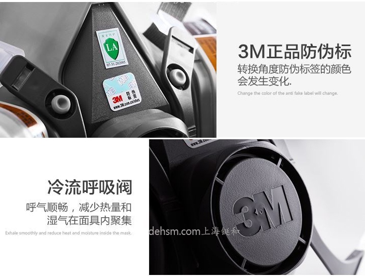 3M6200防毒半面具正品防偽冷流呼吸閥設計
