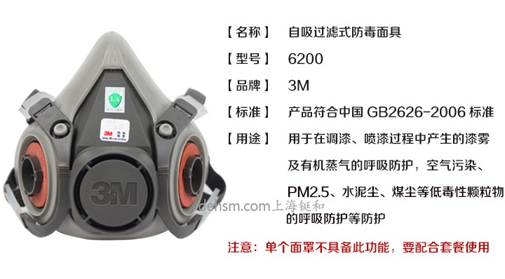 3M6200半面罩防毒面具產品性能