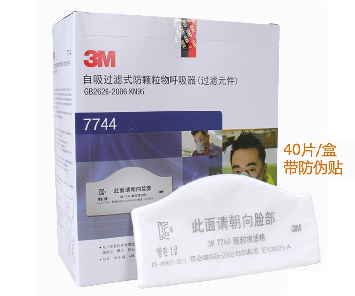 3M7744顆粒物濾棉圖片-包裝圖