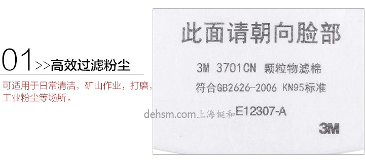 3M3701CN濾棉高效過(guò)濾粉塵
