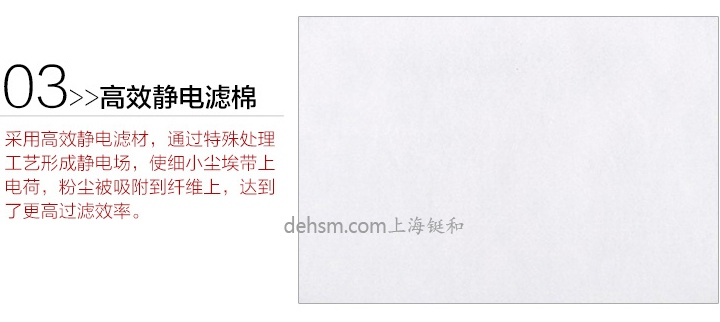 3M3701CN濾棉高效靜電濾棉