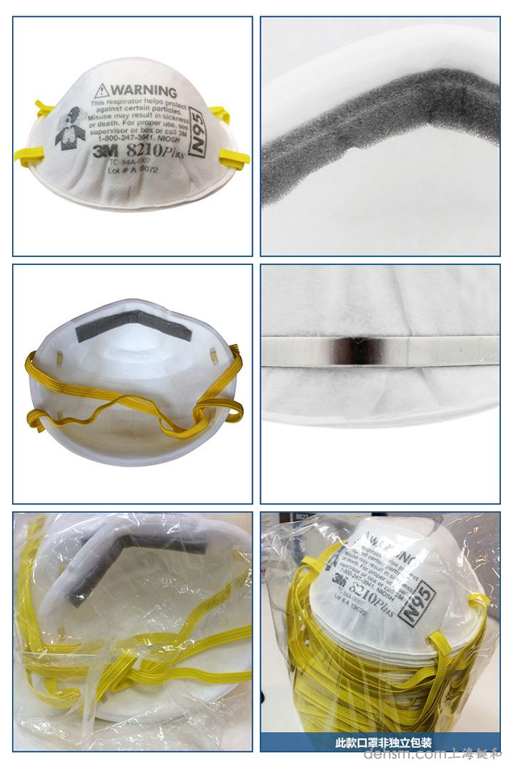 3M8210Plus N95防塵口罩細節(jié)圖片