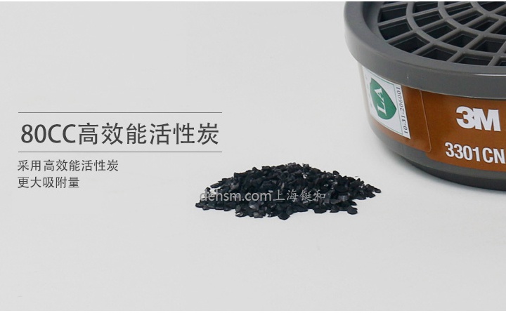 3M3301CN有機蒸氣濾毒盒高效活性炭