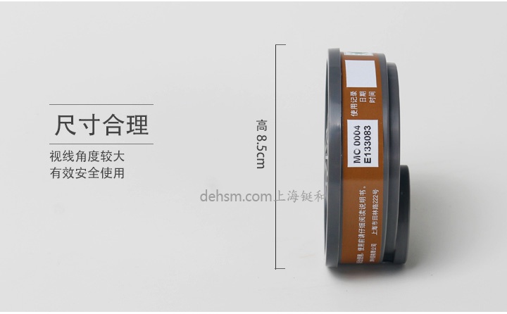 3M 3301CN有機蒸氣濾毒盒設計尺寸合理