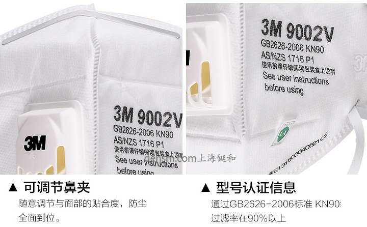 3M9002V口罩可調(diào)節(jié)鼻夾，符合國(guó)標(biāo)認(rèn)證