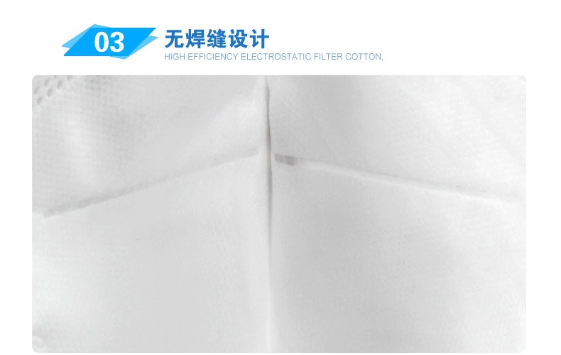 3m9001口罩無焊縫設(shè)計