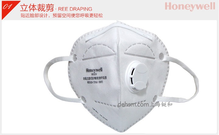 霍尼韋爾H1009301V KN95防塵口罩立體裁剪