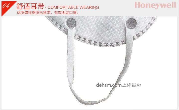 霍尼韋爾H1009301V KN95防塵口罩舒適耳帶