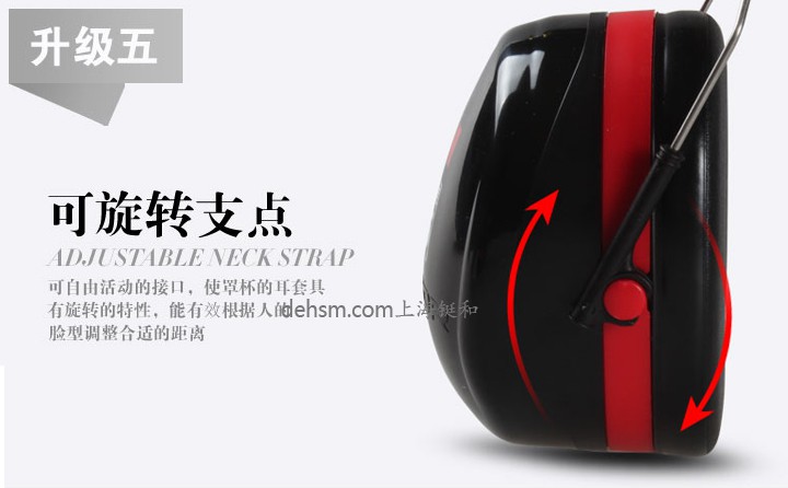 3M H10P3E防噪音耳罩可旋轉(zhuǎn)支點
