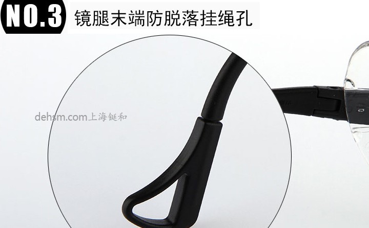 3M12308防護眼鏡鏡腿末端防脫落掛繩孔