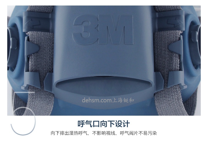 3M7502+6004防氨氣甲胺防毒面具呼氣口向下設計