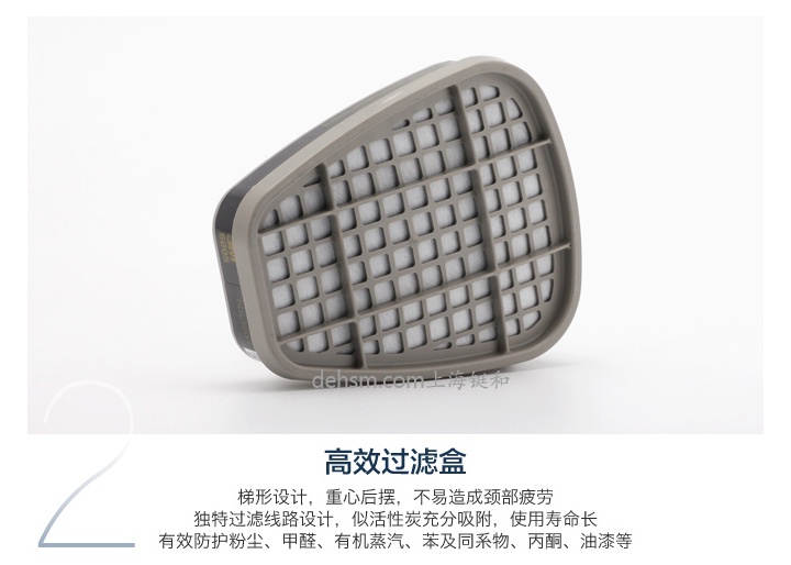 3M7502+6005防有機(jī)氣體及甲醛防毒面具濾毒盒