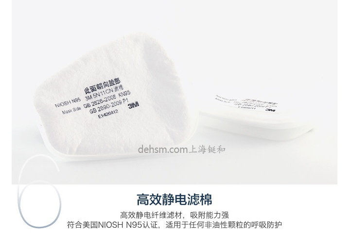 3M5N11高效過(guò)濾棉