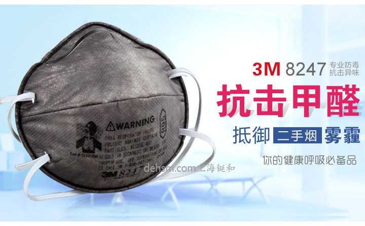 3M8247R95有機(jī)蒸氣異味及顆粒物防護(hù)口罩特點(diǎn)性能介紹
