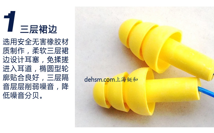 3M340-4002硅膠帶線防噪音耳塞三層裙邊設(shè)計