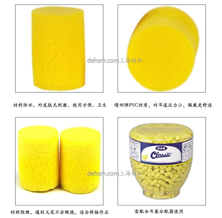 3M391-1001防噪音耳塞材料防水，慢回彈PVC材質