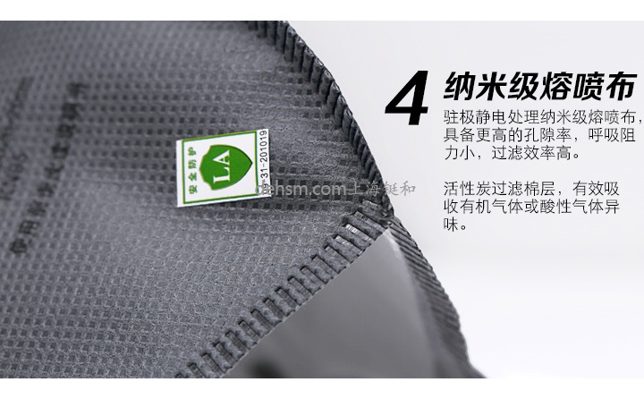 世達HF0204C KN95防毒口罩納米級熔噴布