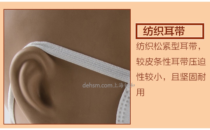 3M9505VGA用防霧霾口罩紡織耳帶