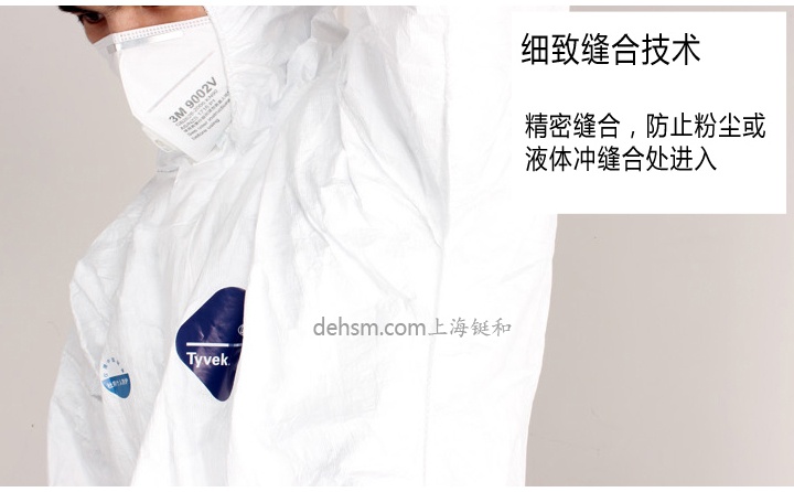 杜邦特衛強防護服彈性袖口、褲口設計