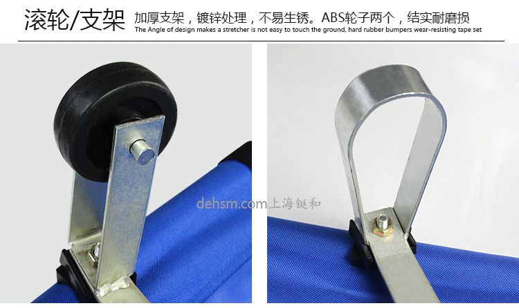 DH-Y16醫用可折疊急救擔架滾輪支架