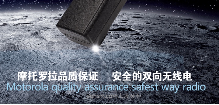 摩托羅拉GP328防爆對講機雙向無線電