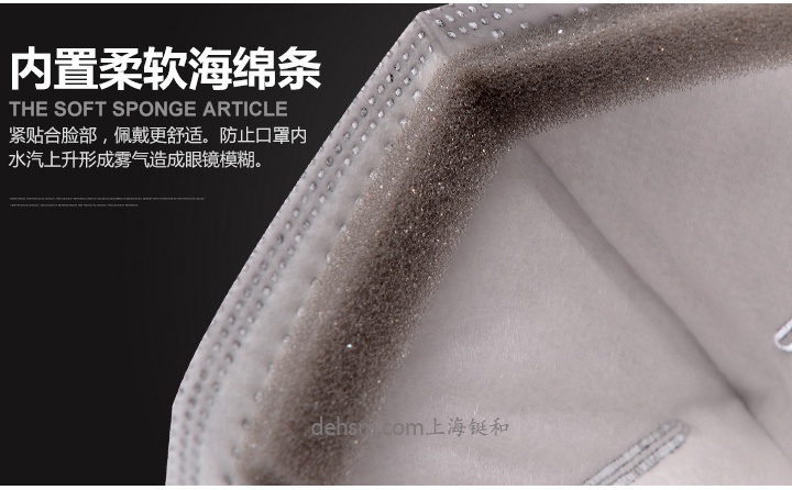 保為康1890KN95防毒口罩內置柔軟海綿條