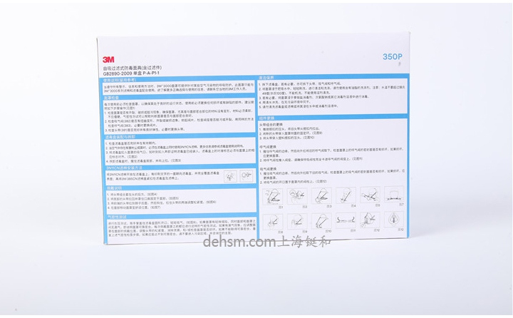 3M350P防毒面具套裝圖-反面
