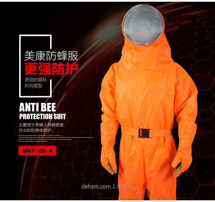 美康MKF-09-04防蜂服更強(qiáng)防護(hù)