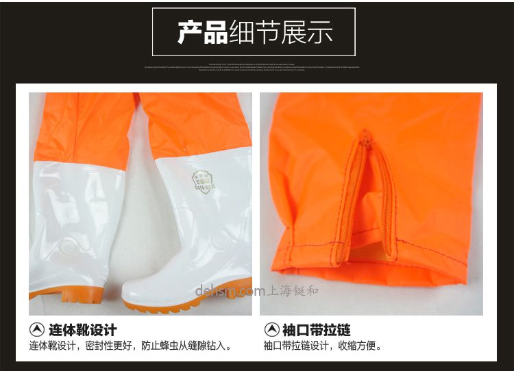 美康MKF-09-04防蜂服連體靴袖口拉鏈