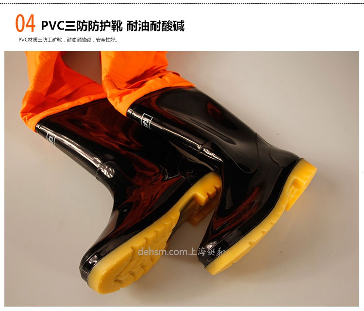 DH1030風扇型防蜂服PVC三防防護靴