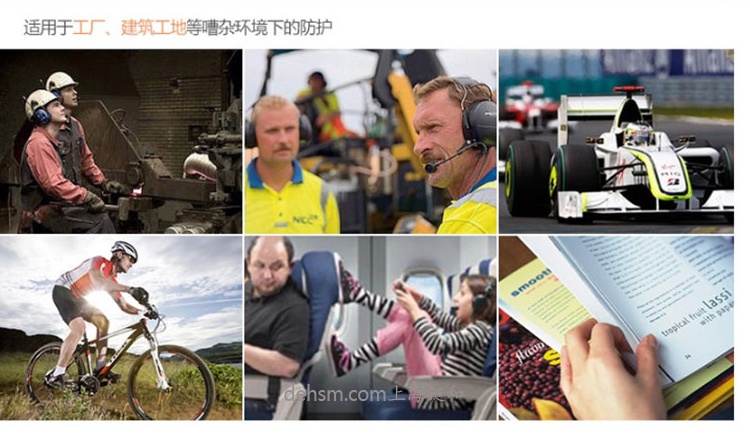 3M X3P3掛安全帽式防噪音耳罩使用環境