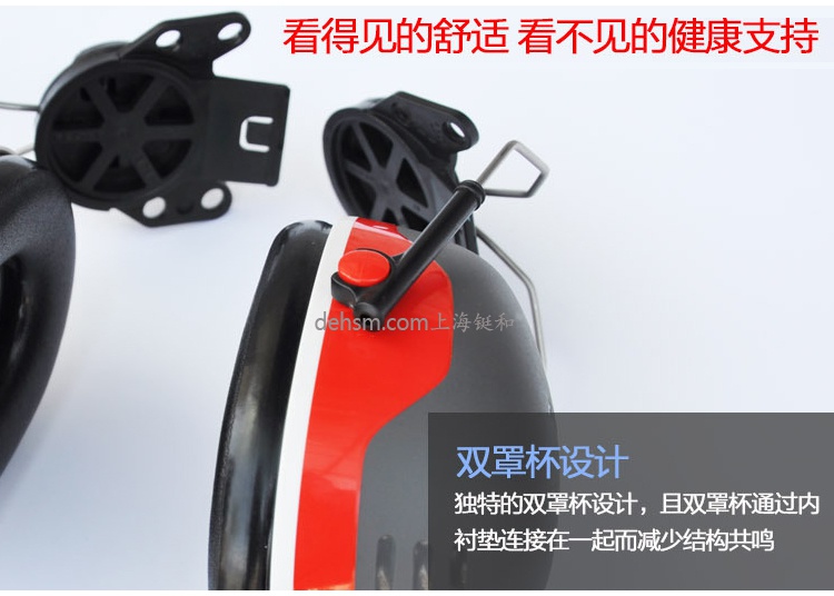 3M X3P3掛安全帽式防噪音耳罩雙罩杯設計