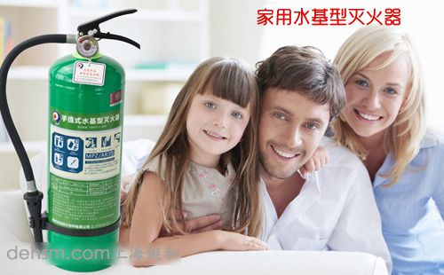 家用消防器材之水基型滅火器