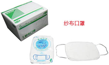 紗布口罩