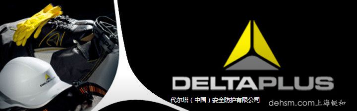 中國代爾塔安全防護品牌