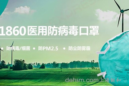 醫用N95防護口罩防霧霾、防病毒效果更佳